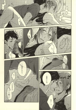 Page 14 of Kimi ga Nemuru Tame no xxxx