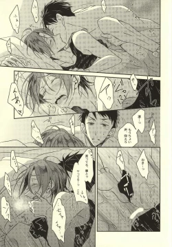 Page 18 of Kimi ga Nemuru Tame no xxxx