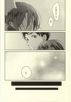 Page 23 of Kimi ga Nemuru Tame no xxxx