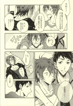 Page 27 of Kimi ga Nemuru Tame no xxxx