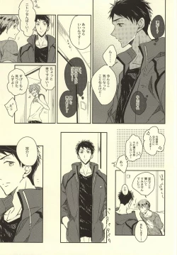 Page 4 of Kimi ga Nemuru Tame no xxxx