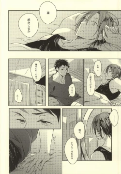 Page 9 of Kimi ga Nemuru Tame no xxxx