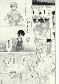 Page 14 of Maboroshi Good Bye