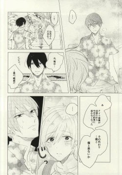 Page 17 of Maboroshi Good Bye