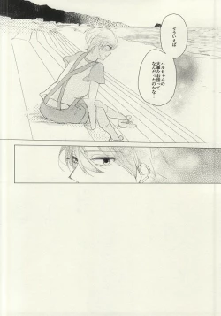 Page 21 of Maboroshi Good Bye