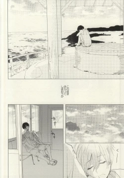 Page 23 of Maboroshi Good Bye