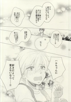 Page 27 of Maboroshi Good Bye