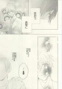 Page 30 of Maboroshi Good Bye