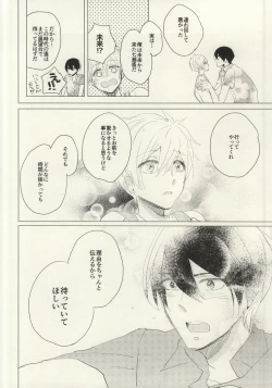 Page 31 of Maboroshi Good Bye