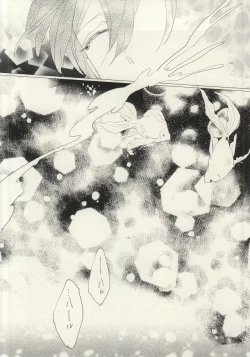 Page 33 of Maboroshi Good Bye