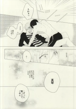 Page 35 of Maboroshi Good Bye