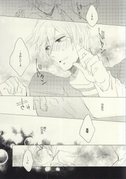 Page 38 of Maboroshi Good Bye