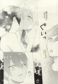 Page 3 of Maboroshi Good Bye