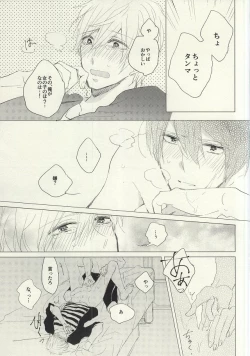 Page 40 of Maboroshi Good Bye