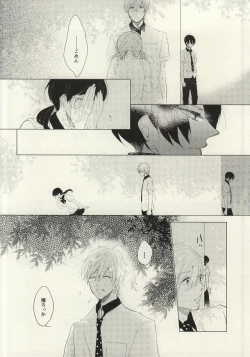 Page 5 of Maboroshi Good Bye