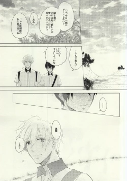 Page 6 of Maboroshi Good Bye