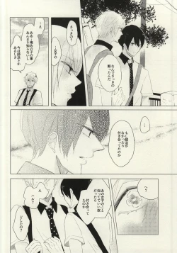 Page 7 of Maboroshi Good Bye