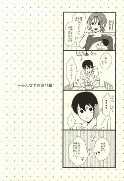 Page 12 of MAMATOMO