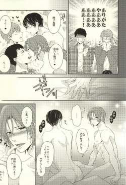 Page 23 of MAMATOMO