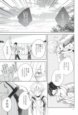 Page 10 of Buchou to fukubuchou no himitsu