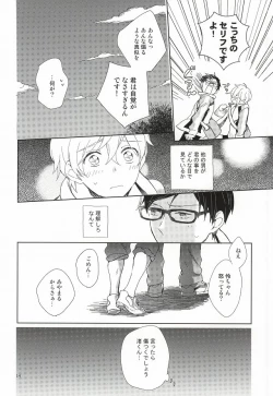 Page 11 of Buchou to fukubuchou no himitsu