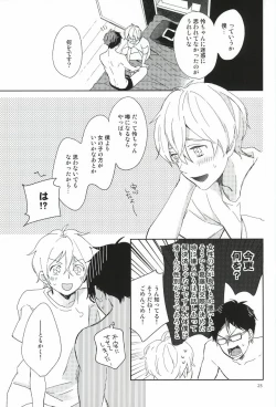 Page 22 of Buchou to fukubuchou no himitsu