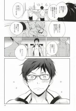 Page 25 of Buchou to fukubuchou no himitsu