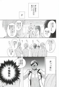 Page 2 of Buchou to fukubuchou no himitsu