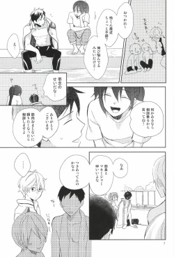 Page 4 of Buchou to fukubuchou no himitsu