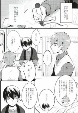 Page 2 of Kimi to Te o Tsunaide