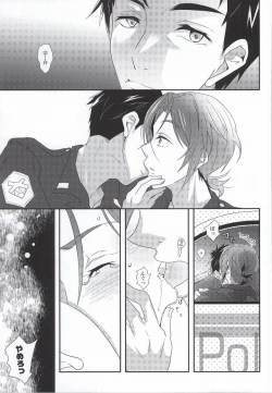 Page 10 of Omawari-san wa Namida ga ooi