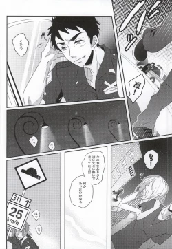 Page 11 of Omawari-san wa Namida ga ooi