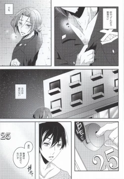 Page 12 of Omawari-san wa Namida ga ooi