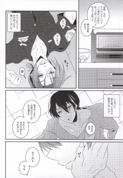 Page 15 of Omawari-san wa Namida ga ooi