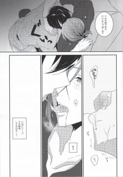 Page 16 of Omawari-san wa Namida ga ooi