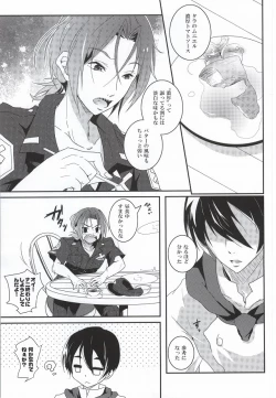 Page 2 of Omawari-san wa Namida ga ooi