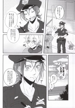 Page 5 of Omawari-san wa Namida ga ooi