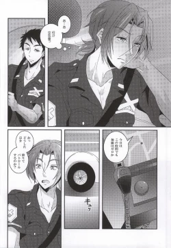 Page 9 of Omawari-san wa Namida ga ooi