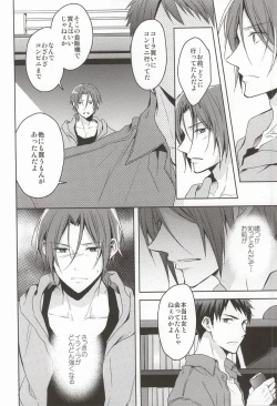 Page 17 of Nemuri Hime ga Mezameru ni wa