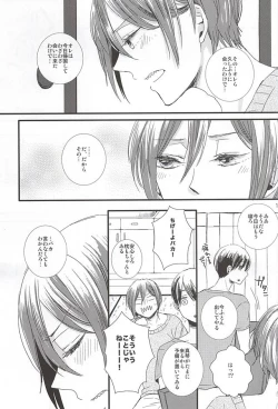 Page 16 of Kimi ni aeru