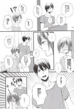 Page 18 of Kimi ni aeru