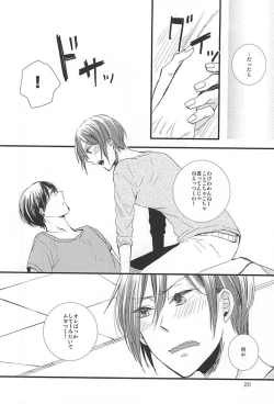 Page 19 of Kimi ni aeru