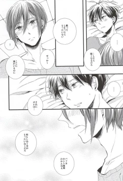 Page 20 of Kimi ni aeru