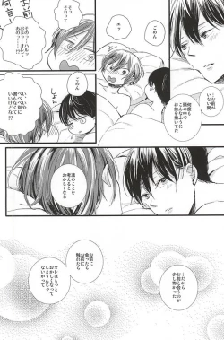 Page 29 of Kimi ni aeru