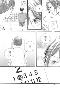 Page 7 of Kimi ni aeru