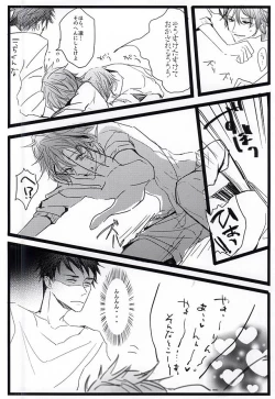 Page 14 of Yotta Ikioi de Doerai Koto ni Narimashita.