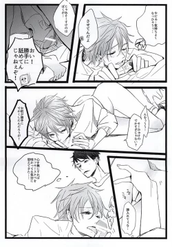 Page 15 of Yotta Ikioi de Doerai Koto ni Narimashita.