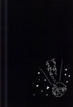 Page 26 of Yotta Ikioi de Doerai Koto ni Narimashita.