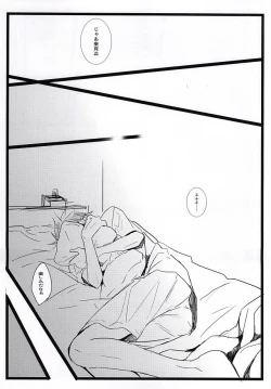 Page 3 of Yotta Ikioi de Doerai Koto ni Narimashita.