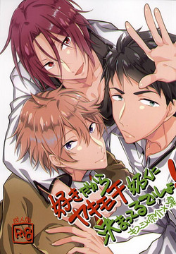 Download 好きだからヤキモチ妬くに決まってるでしょ!